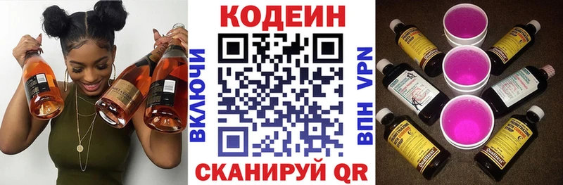 Купить где  Сокол  Codein напиток Lean (лин) 