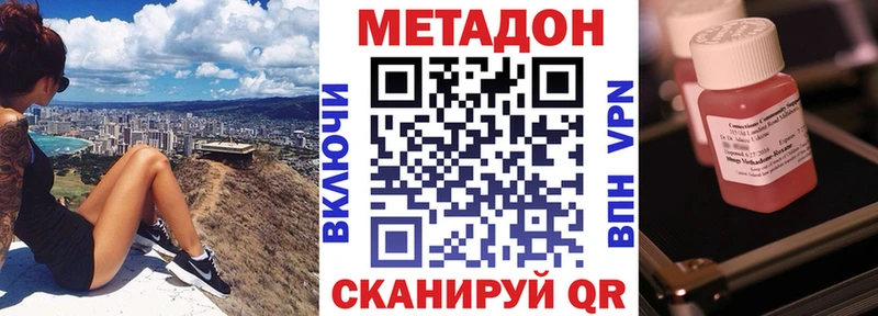Метадон кристалл  Купить закладки  Сокол 